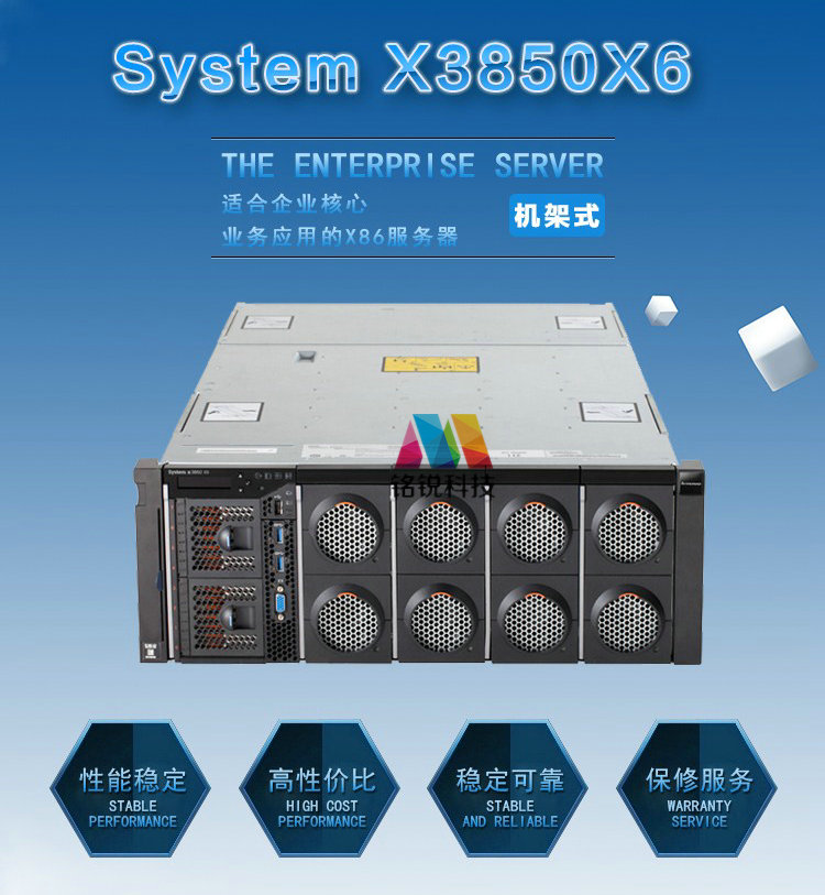 IBM 4U机架服务器成都代理促销X3850X6 8核E7-4820v2*2颗CPU 双电源32G 