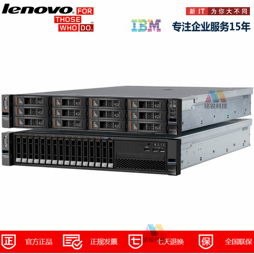 联想(Lenovo) IBM服务器主机 X3650M5 E5-2603V3/3