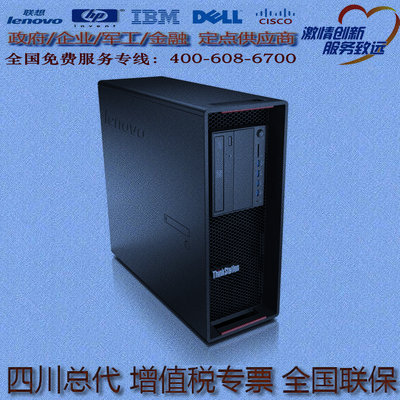 联想（ThinkStation）P700- 30A8A00700 成都地区免费